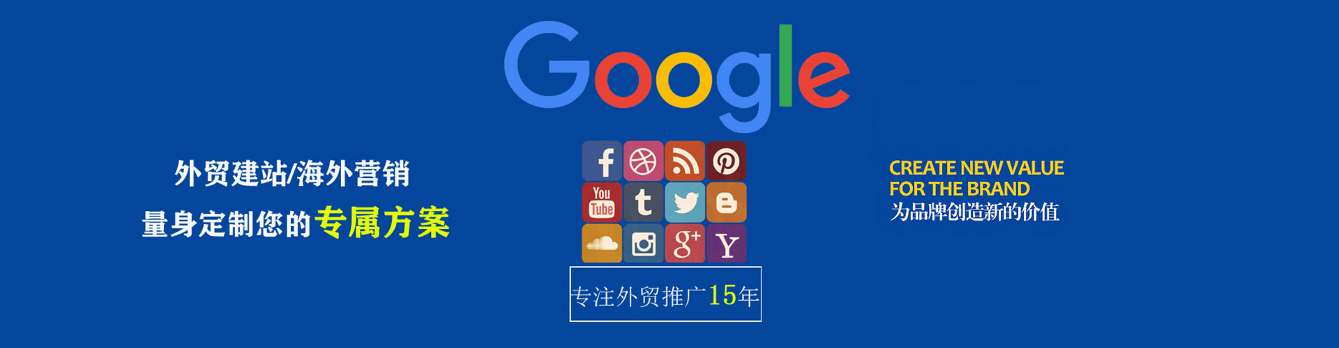 惠民sem优化师
